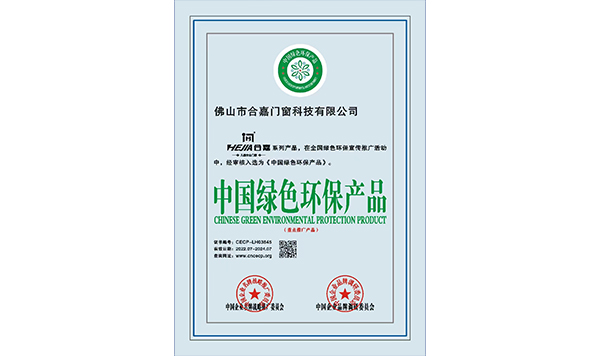 中国绿色坏保产品