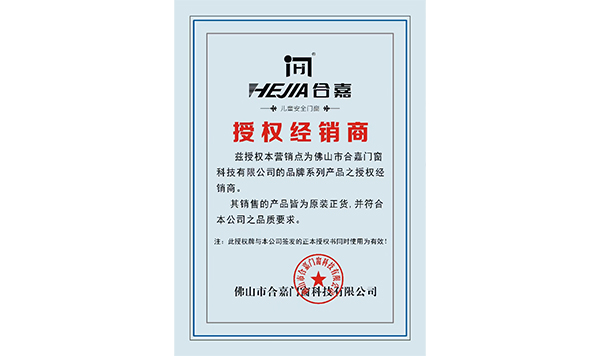 授权经销商