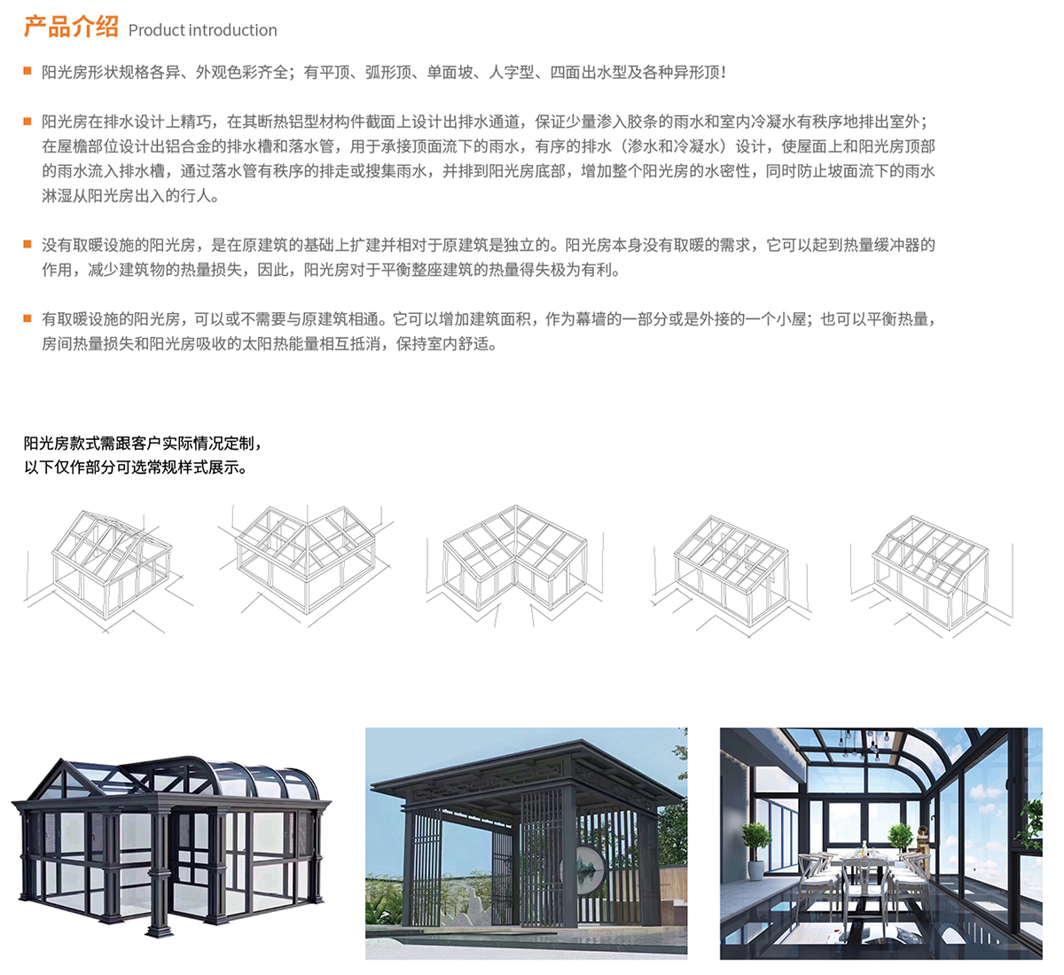 阳光房系列2.jpg