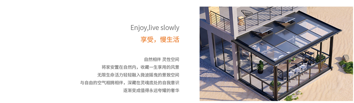 阳光房系列3.jpg