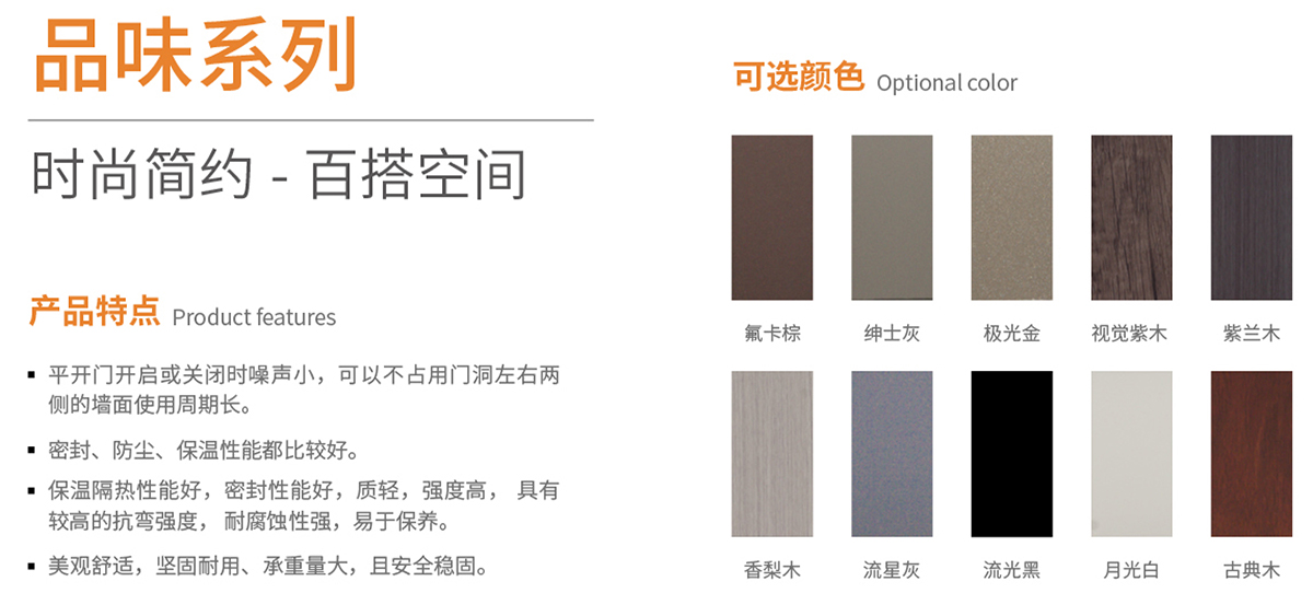 平开门品味系列2.jpg