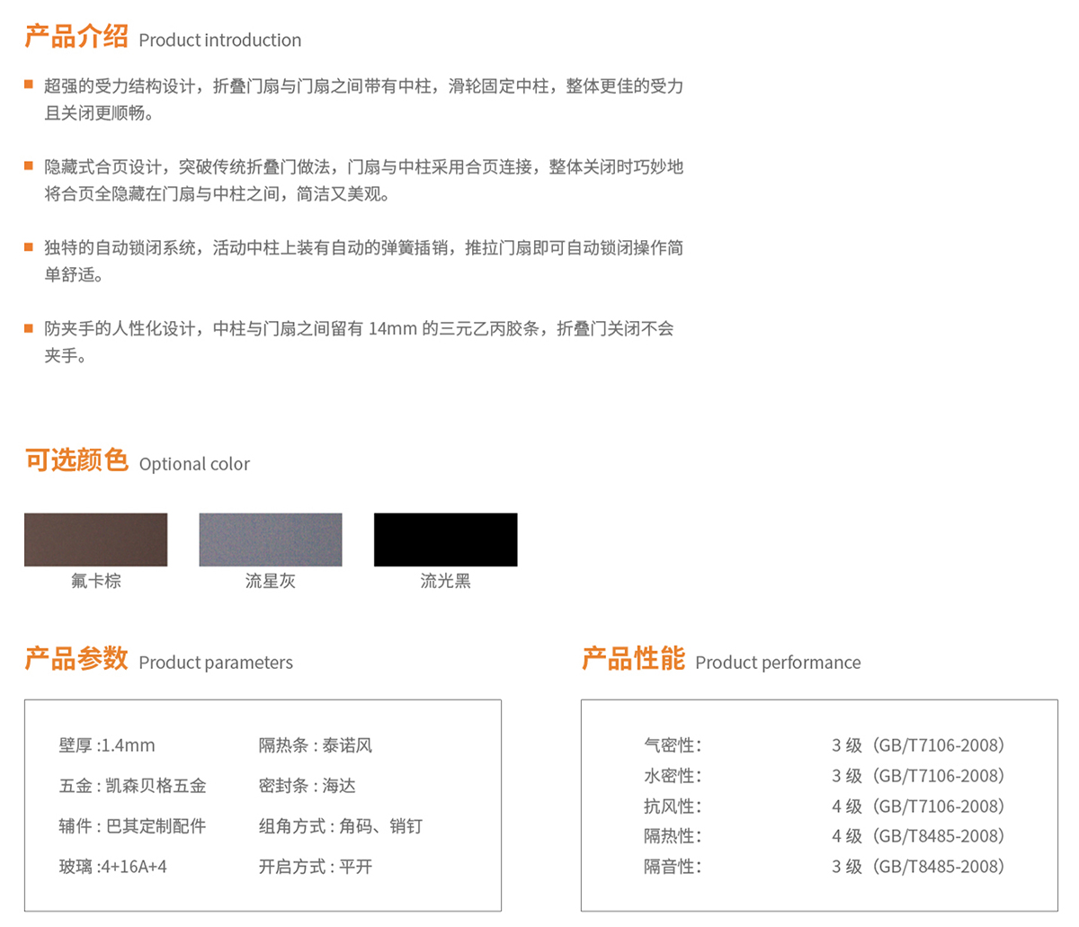 密封折叠门系统 安全防夹手2.jpg
