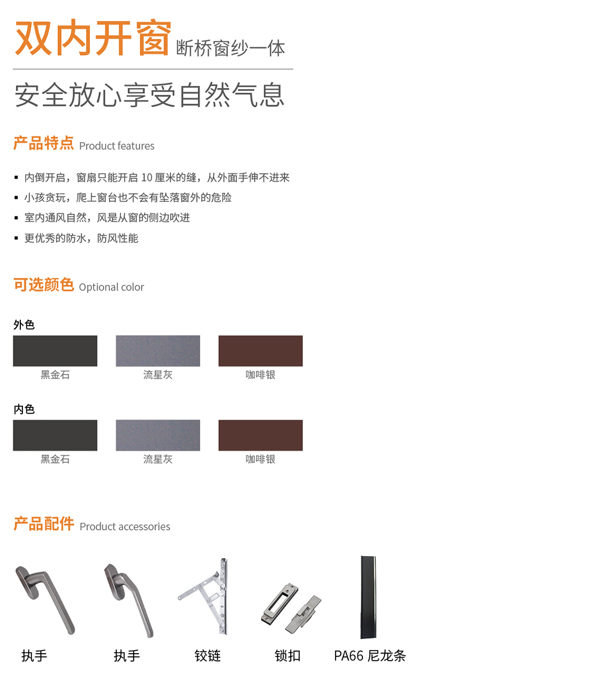 双内开窗断桥窗纱一体2.jpg