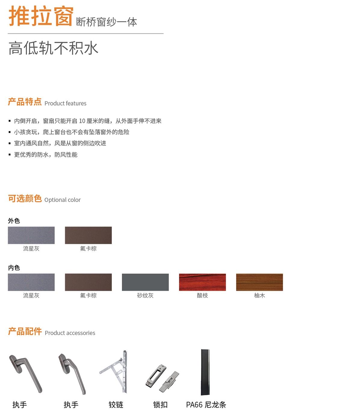 推拉窗断桥窗纱一体2.jpg