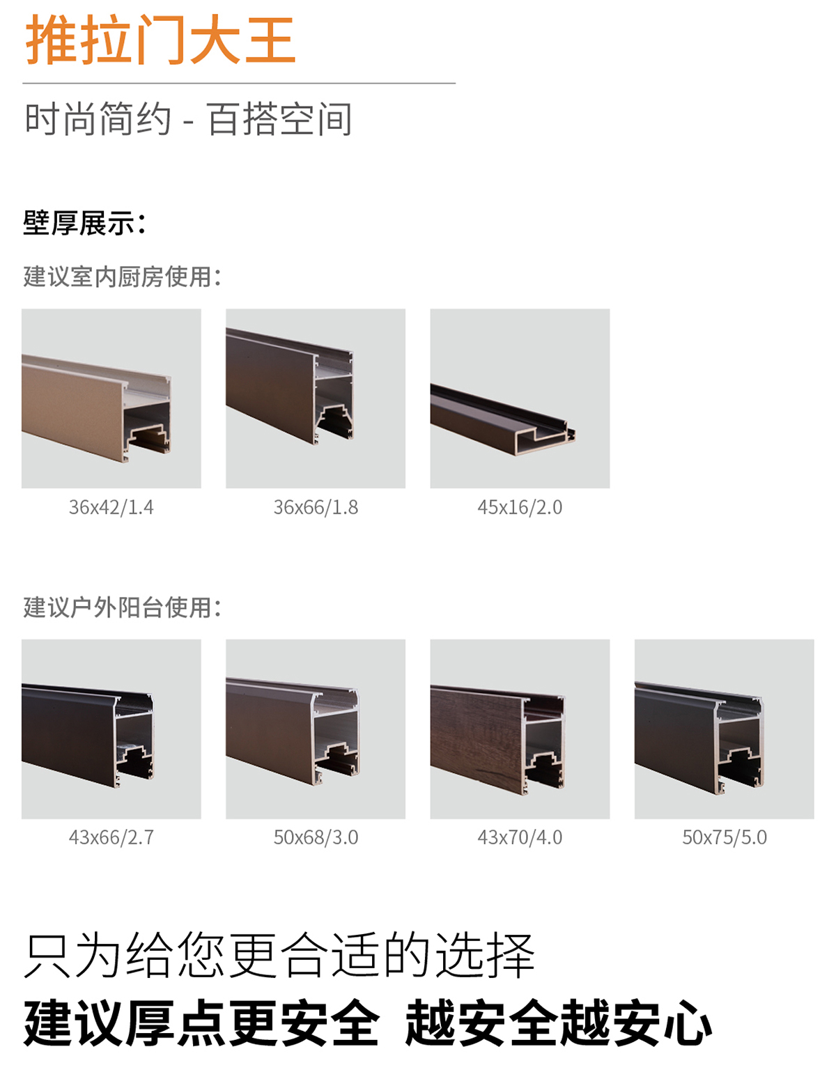 推拉门大王.jpg